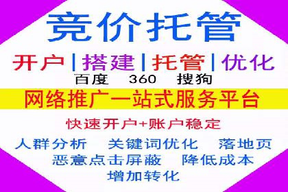 竞价开户策略：从零到一的成长之路